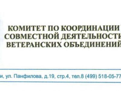 Обращение в связи с 30-летием завершения выполнения задач 40-й армией в Афганистане